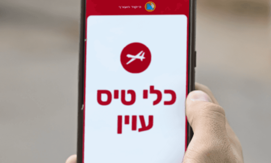 ההתרעות שהופעלו במנרה ומרגליות - זיהוי שווא