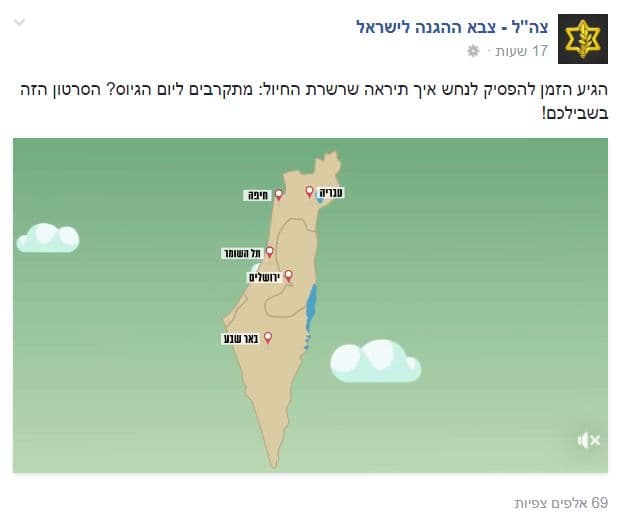 צה"ל מפה מחולקת