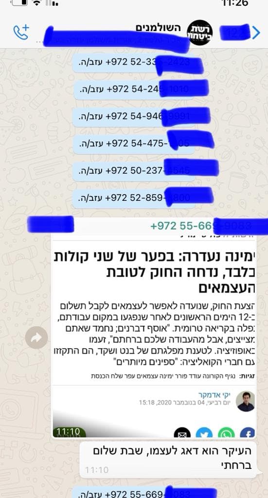 שולמן התכתבויות