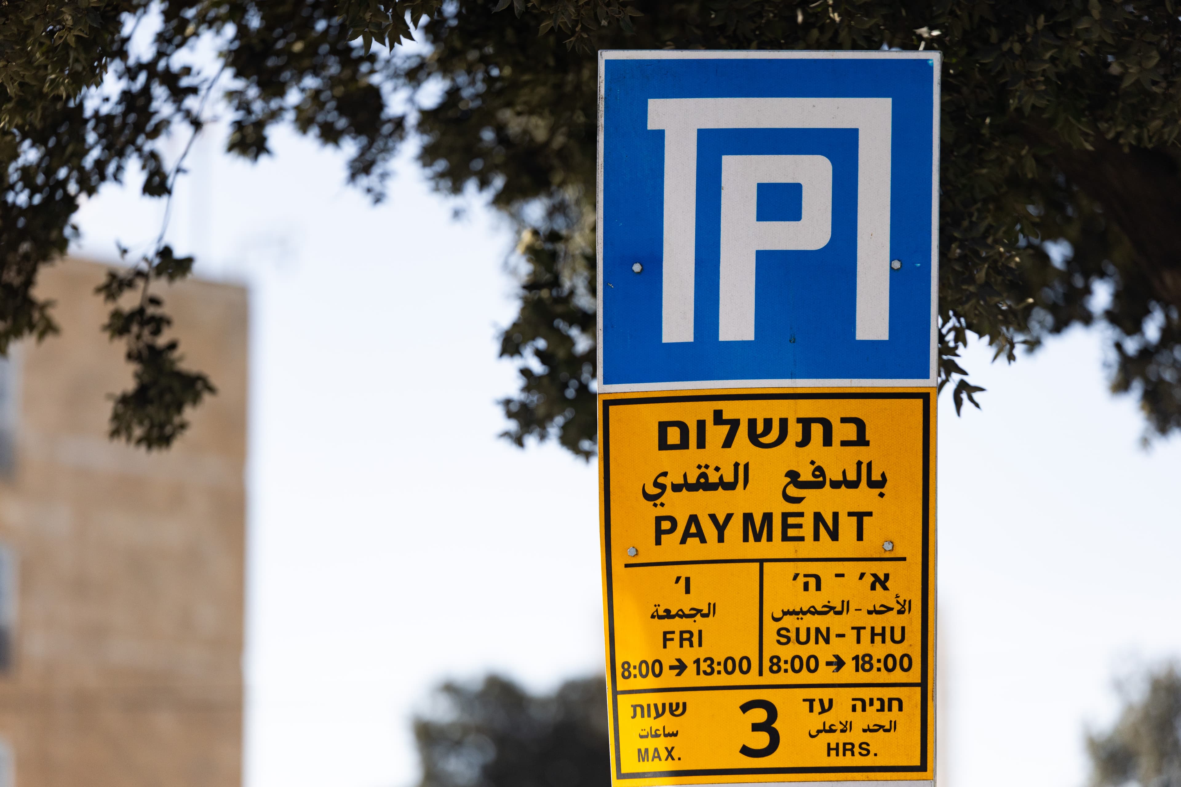 בשורה לנהגים בסוכות: חניה חינם בכחול-לבן בירושלים לאורך חול המועד