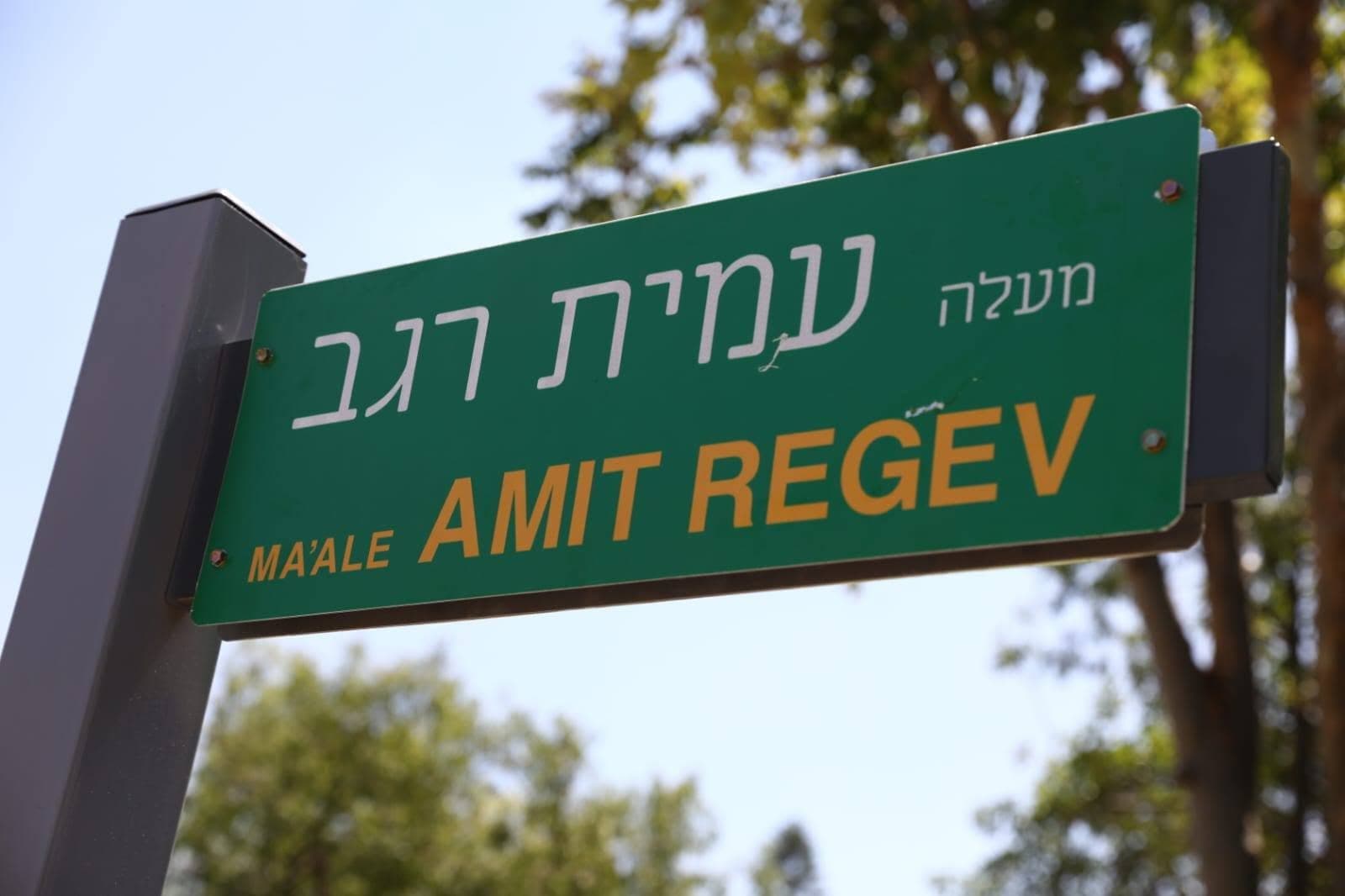 סיפורו יישאר בשבילי העיר: נחנך אתר הנצחה במודיעין לסמל עמית רגב ז"ל