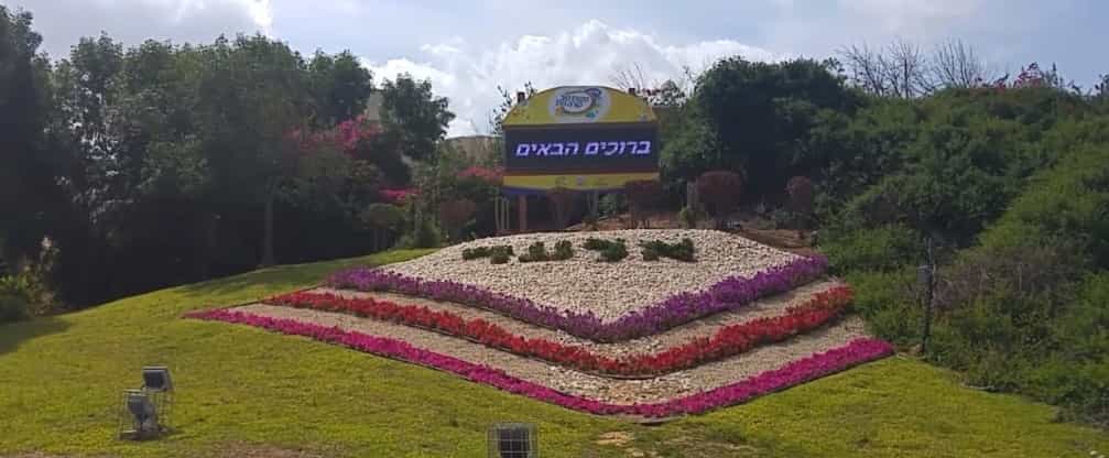 בשורה לאלעד: תקציבי פיתוח ומשאבים חדשים לתושבים