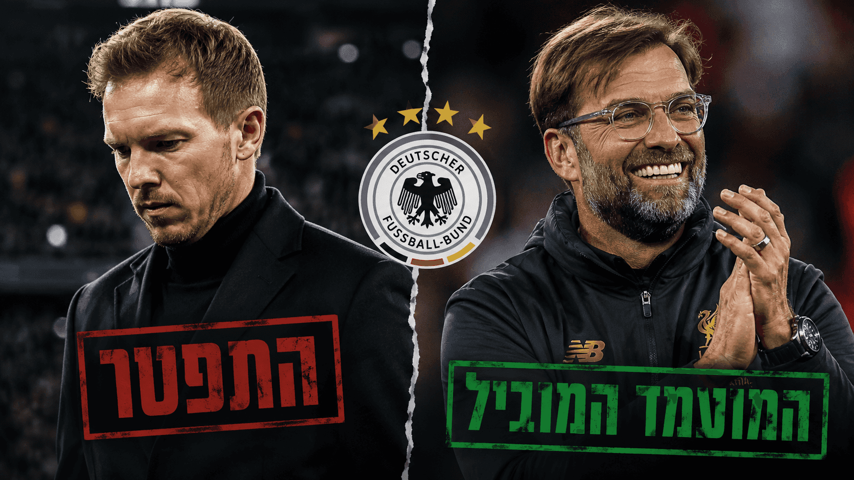 בכורה מרה לקלופ: גרמניה הובילה – גאקפו השווה בדקה האחרונה ל-1:1 מול הולנד