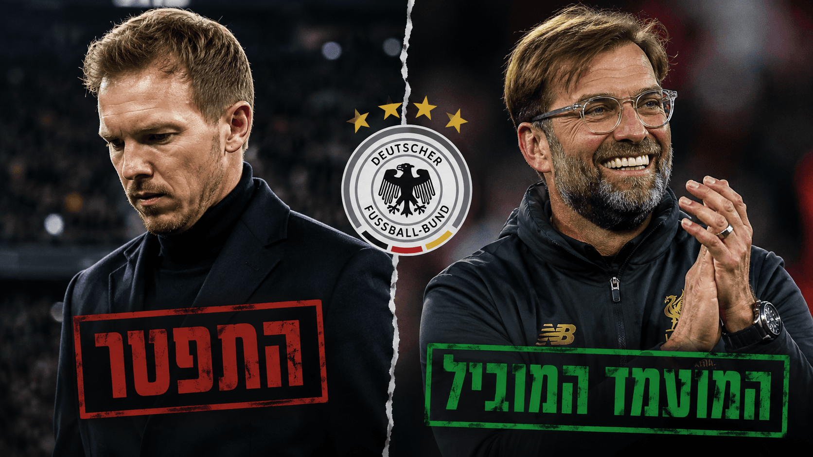 בכורה מרה לקלופ: גרמניה הובילה – גאקפו השווה בדקה האחרונה ל-1:1 מול הולנד