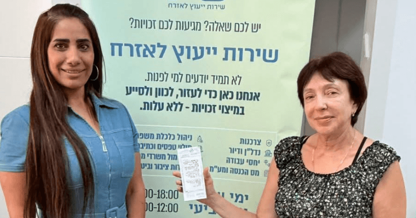 מיצוי זכויות בנשר: בדיקת דו"ח חנייה הובילה להחזר של 5,500 שקלים