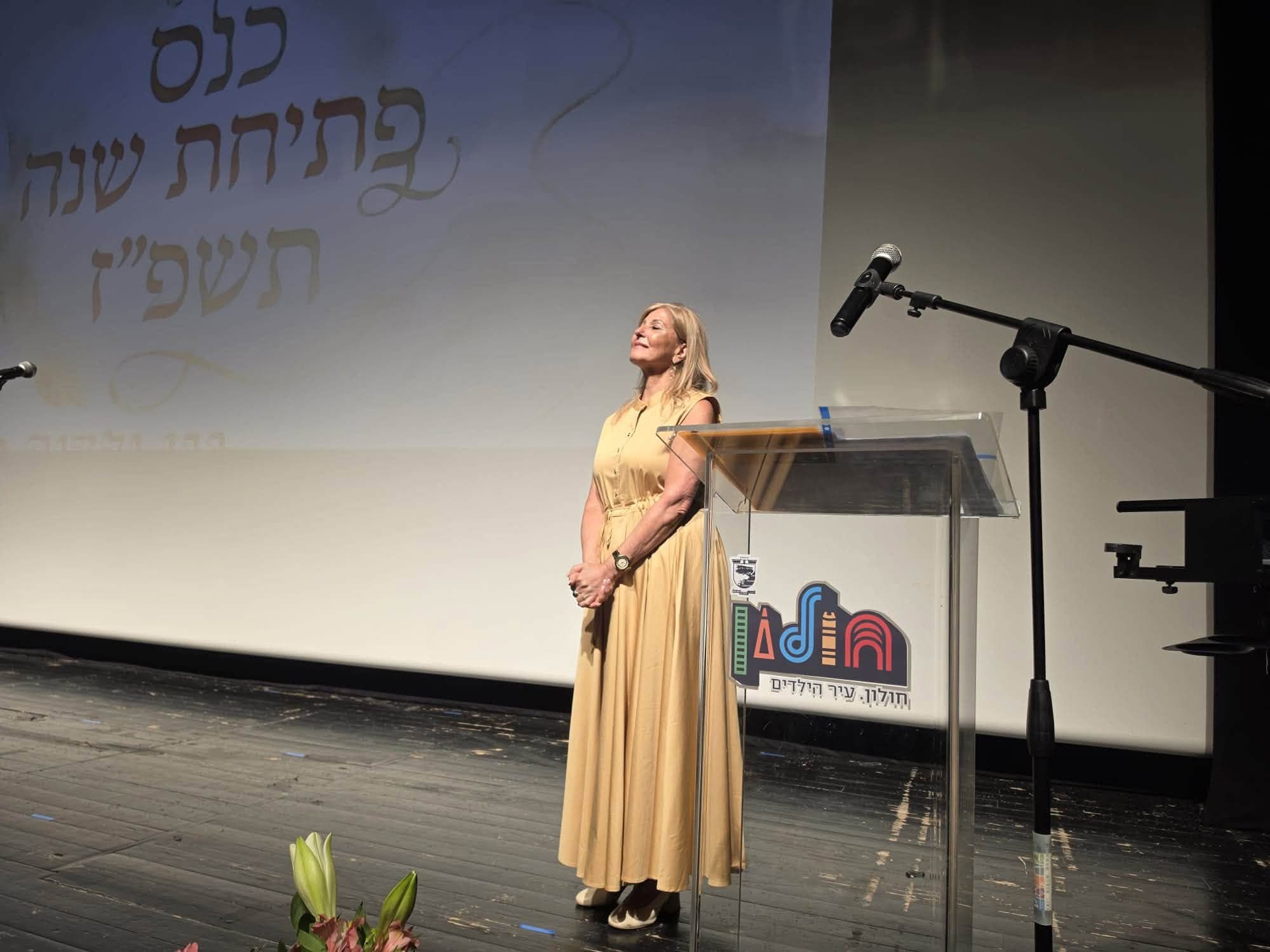 עיריית חולון קיימה כנס פתיחת שנה לצוותי 210 גני הילדים בעיר