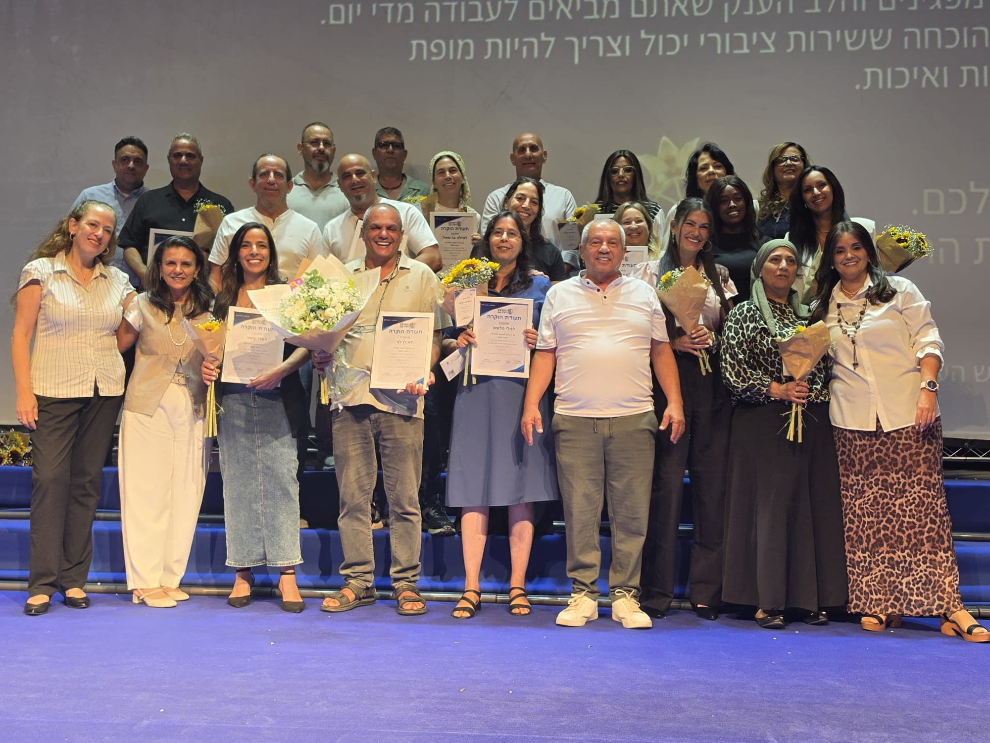 עיריית ראש העין הצדיעה לעובדיה המצטיינים בטקס חגיגי