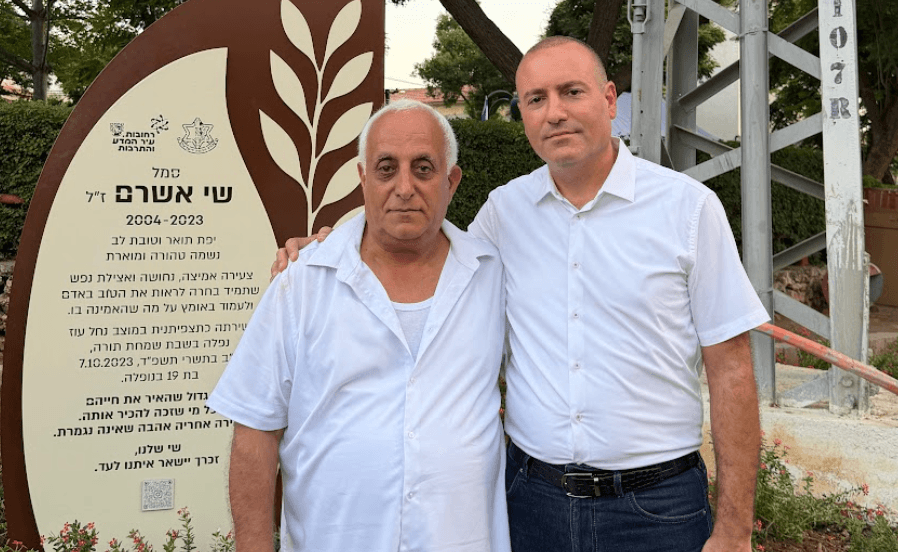 רחובות מנציחה את סמל שי אשרם ז”ל