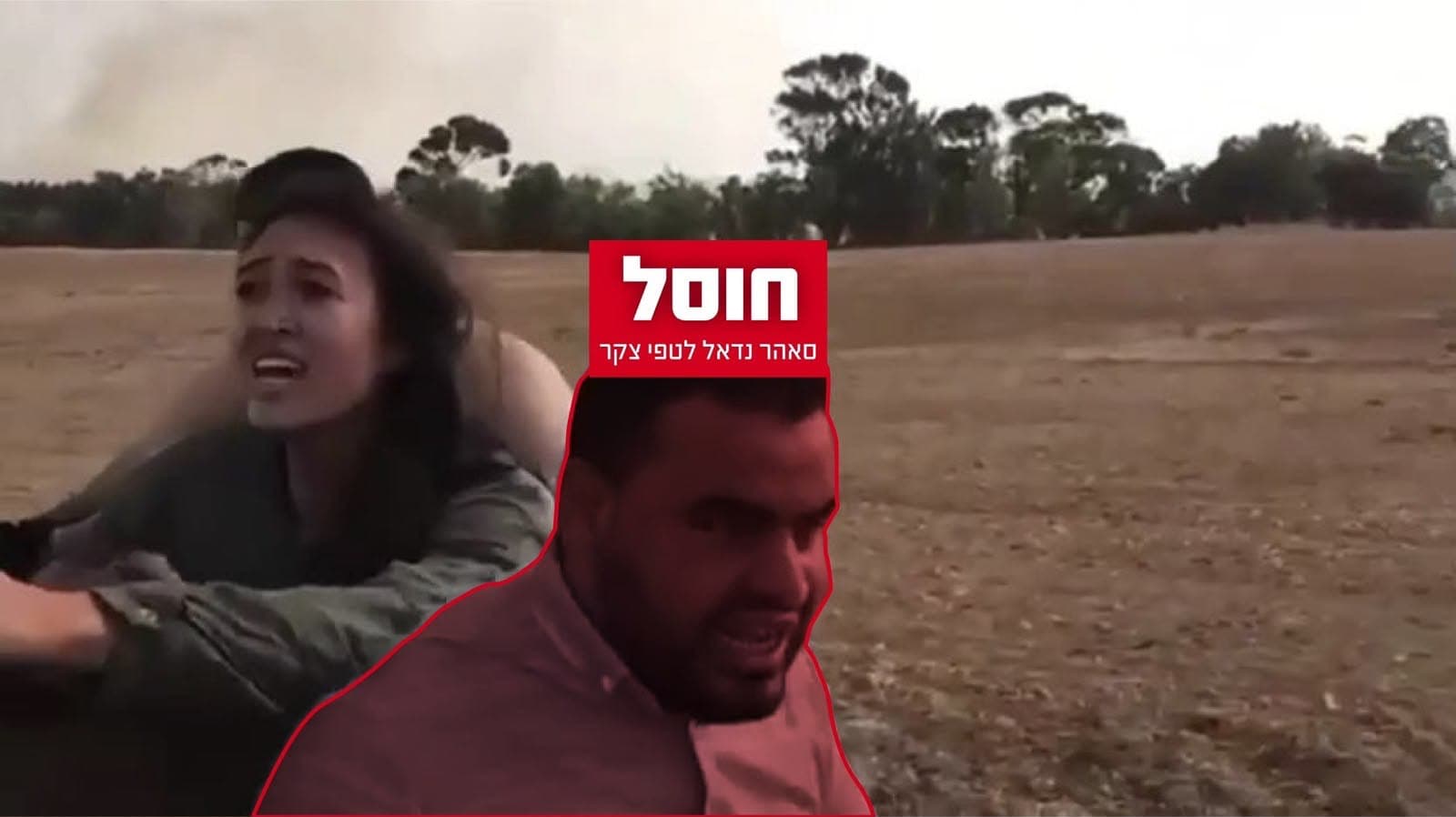 צה״ל מאשר: כוחותינו חיסלו את המחבל שחטף את נועה ארגמני ואבינתן אור ממסיבת הנובה