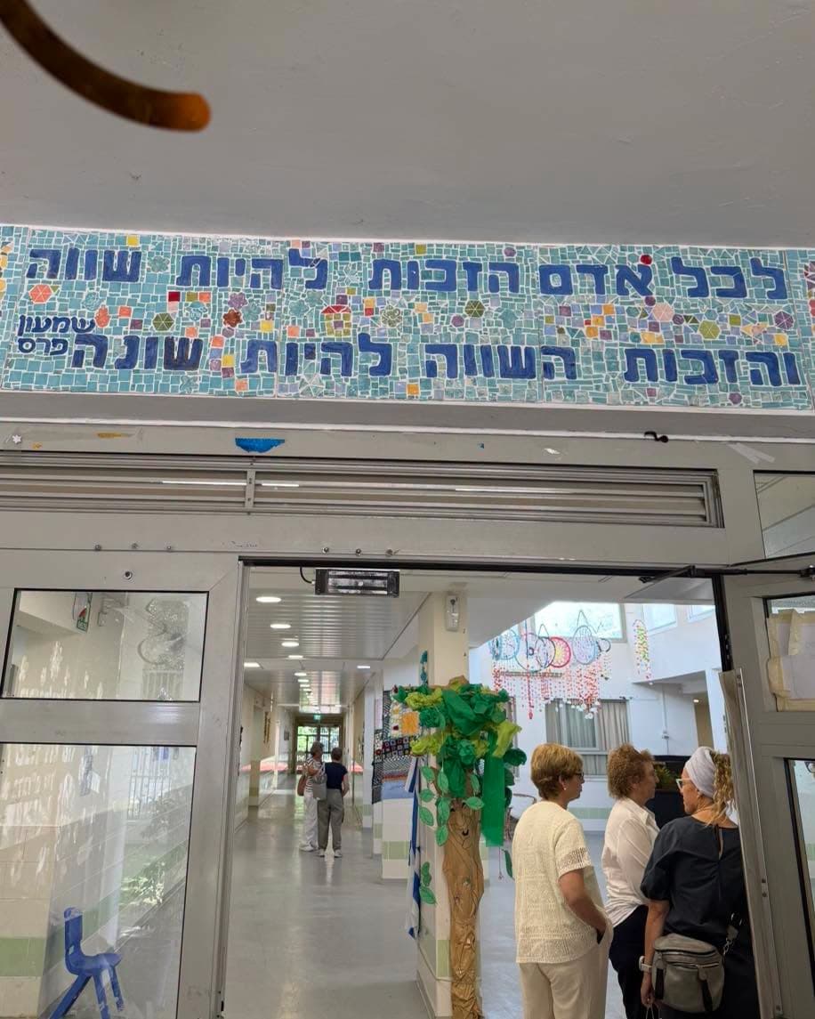 מחווה למחנך פורץ הדרך: בית הספר לחינוך מיוחד "פסיפס" במודיעין ייקרא על שמו של סאלי ביין