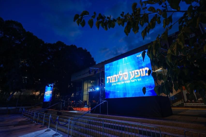 עם אלפי תושבים: מופע הסליחות השנתי התקיים בכפר סבא
