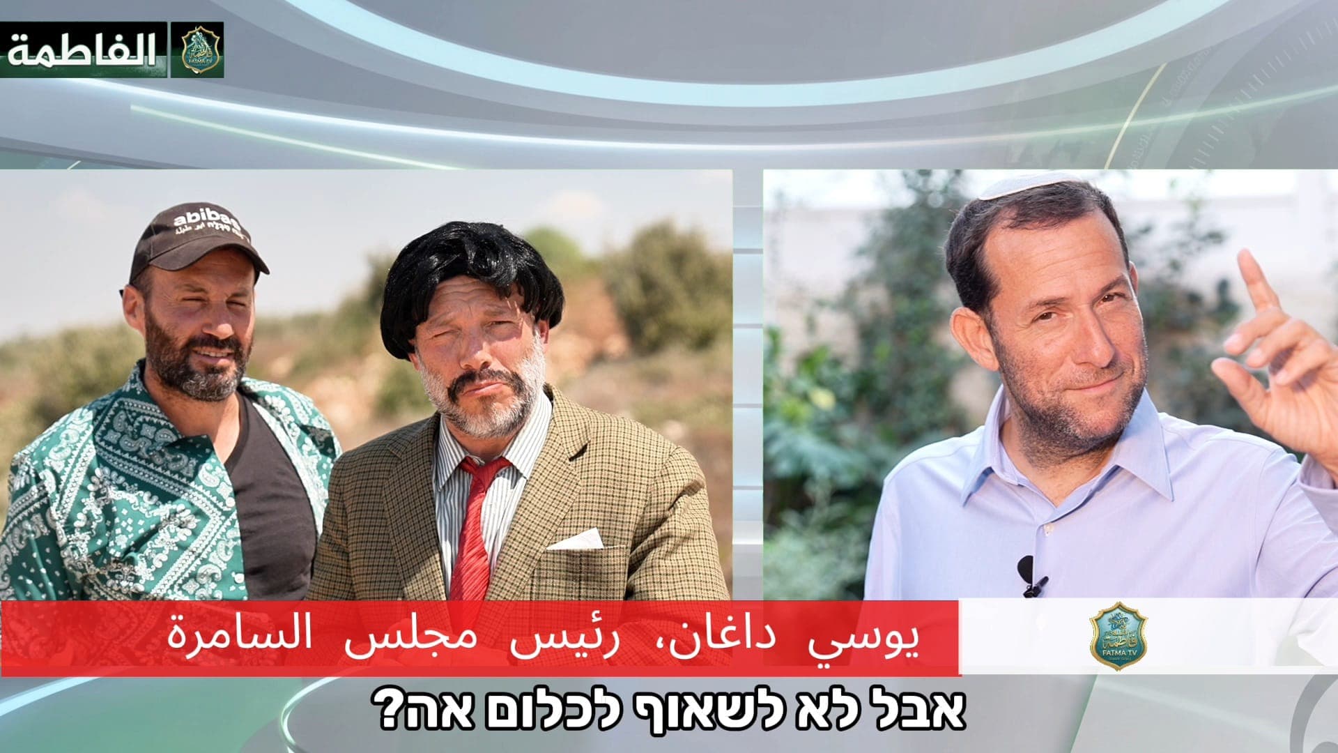 ״תבנו פחות״: הסרטון ההומוריסטי שחוגג את תנופת ההתיישבות בשומרון | צפו