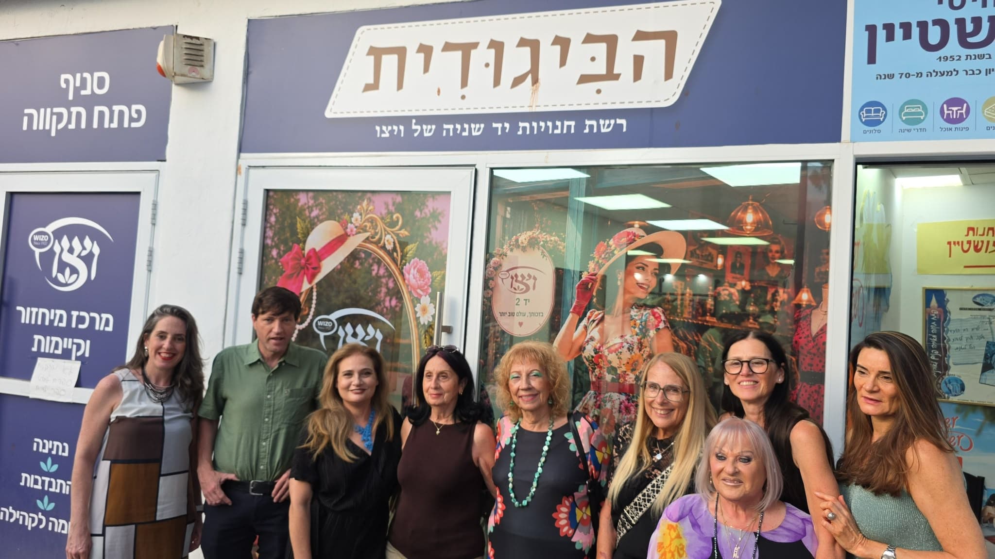 ביגודית חדשה של ויצו נפתחה בפתח תקווה: "מקום מרכזי, נגיש ומותאם יותר לתושבי העיר"