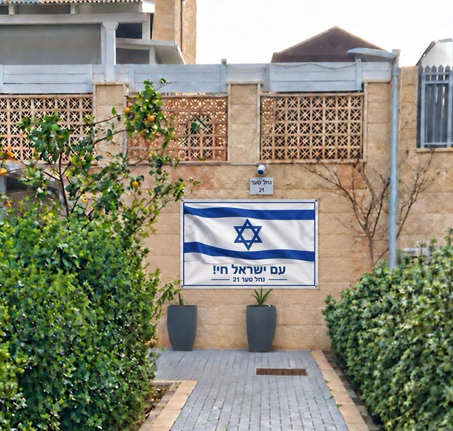 התושבים מחו על מכירת הדירה לערבי - העירייה הצטרפה למאבק
