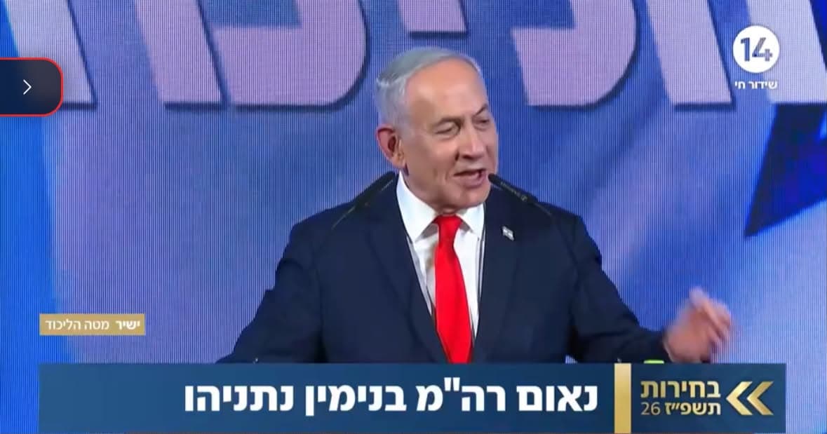 נאום רה"מ: "נקבל את תוצאות האמת ביומיים הקרובים"