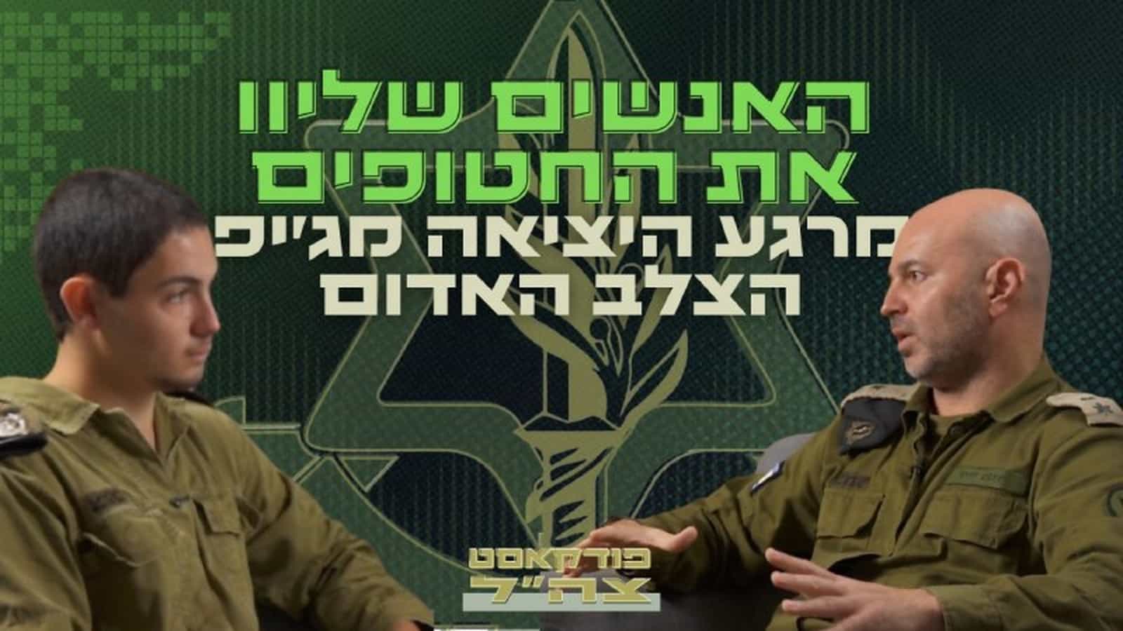 "זו ממש לא בושה" | הכירו את היחידה שעומדת לצד המילואימניקים והמשוחררים