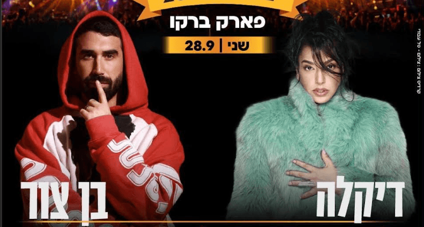 מעל 9,500 חוגגים: סיכום פסטיבל הבירה 2026 בטבריה