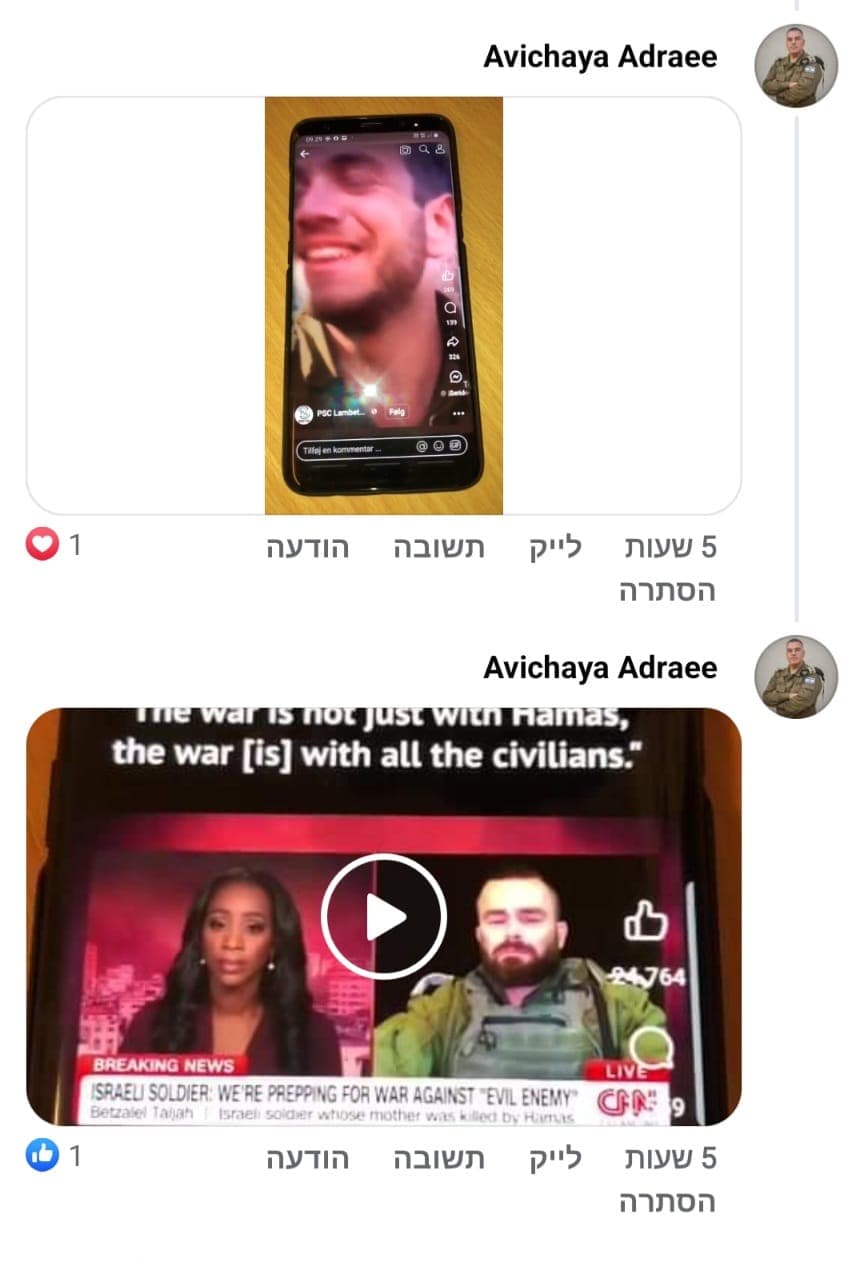 התגובות לעמוד 0404