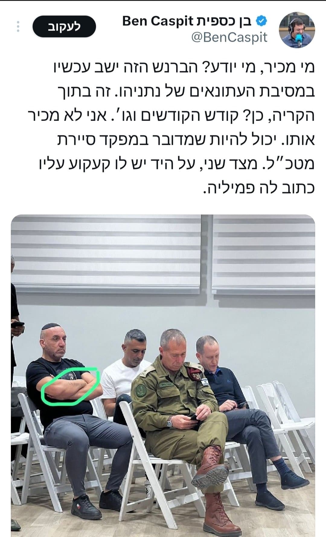 בן כספית
