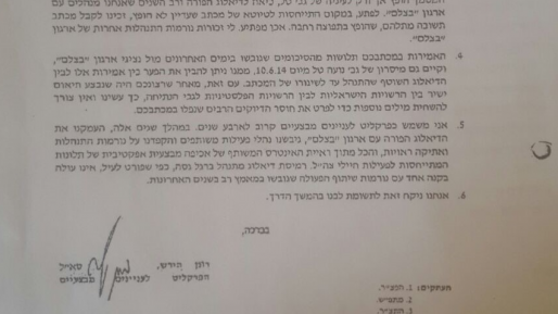 צילום: חדשות 0404 חוננו לפרקליטות הצבאית: "חשפו לציבור נהלי העבודה עם בצלם"