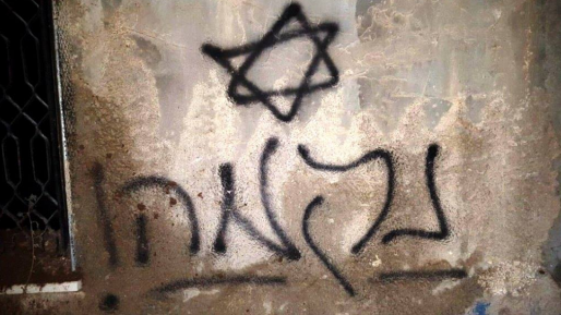 צילום: Zakaria Sadah RHR, ויקיפדיה משפט דומא: הפרקליטות לבימ"ש – ״מוותרת על הודאות הנאשמים שנגבו תחת עינויים"