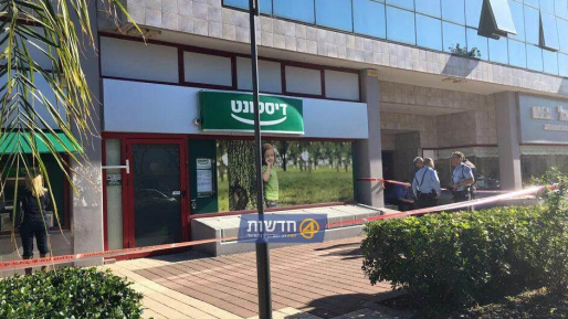 צילום: סמיון בנדיטוביץ' שודד נמלט לאחר שנכשל לשדוד סניף בנק בחדרה