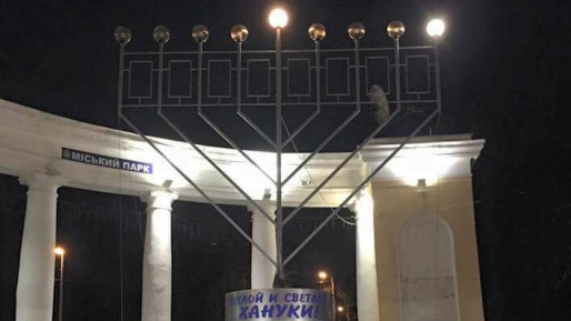 צילום: באדיבות חב צפו: חנוכיות חב"ד שהוצבו ברחבי העולם