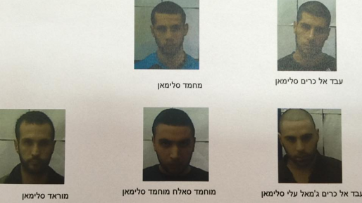 צילום: תקשורת שב חמישה ערבים מנצרת נעצרו בחשד לפעילות במסגרת ארגון הטרור דאעש