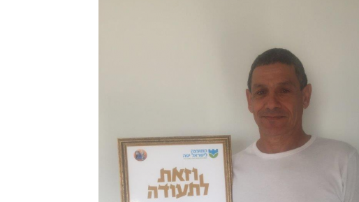 צילום: חדשות 0404 עיריית קרית אתא זכתה בתחרות רשויות בתחום אחזקת מקלטים ציבוריים
