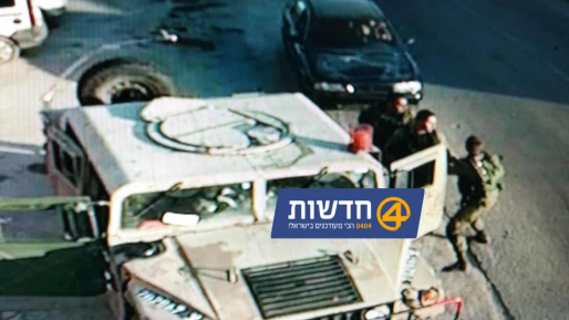 צילום: חדשות 0404 כוחות הנדסה מיפו את בית המחבל שניסה לדרוס לוחמים סמוך לבית אריה