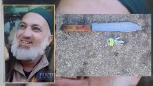 צילום: דובר צה סכין נמצאה על גופו של המחבל בן ה-55 שניסה לדרוס חיילים ליד חלחול