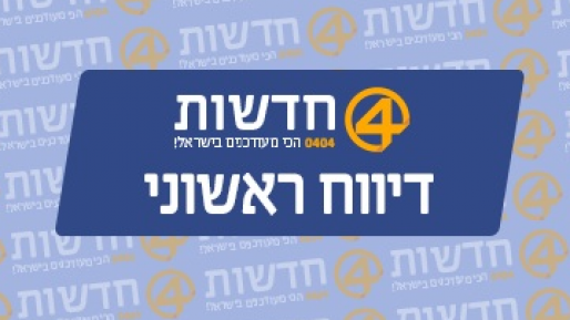 צילום: חדשות 0404 הותר לפרסום שמו של ההרוג בתאונה הקטלנית הבוקר בכביש 60