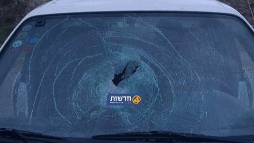 צילום: 0404 הטרור בארצנו: שמשת רכב נופצה בפיגוע אבנים בכביש 465