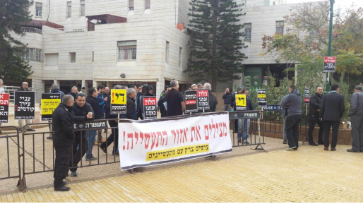 צילום: תעשיינים מישור אדומים אנשי העסקים במישור אדומים הפגינו: "ארנונה גבוהה ואגרת שמירה"