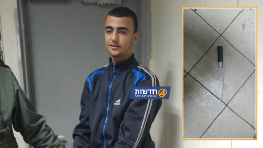 צילום: חמ״ל מבצעים נמנע פיגוע: נתפס מחבל במחסום שועפט
