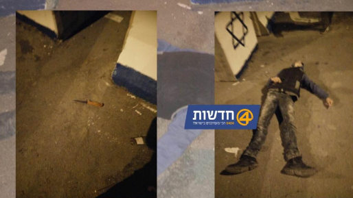 צילום: חדשות 0404 לוחמי גבעתי חיסלו מחבל שניסה לבצע פיגוע דקירה בבית ענון