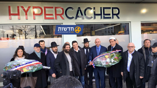 צילום: ידידיה כהן, חדשות 0404 שנה אחרי הפיגוע בהיפר כשר: עשרות צועדים בפריז לזכרם של הנרצחים (וידאו)