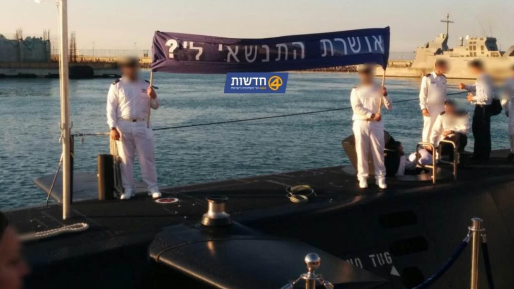 צילום: חדשות 0404 הצעת נישואין יוצאת דופן על הצוללת אח"י רהב
