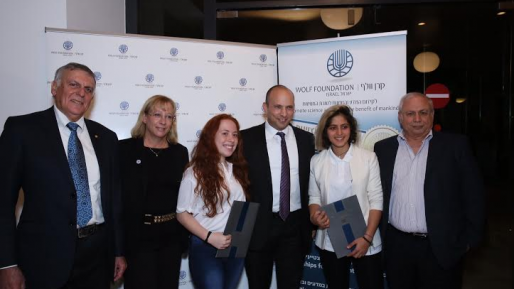 צילום: משרד החינוך שר החינוך הכריז על הזוכים בפרס וולף במדעים ובאמנויות לשנת 2016