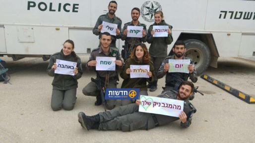 צילום: חדשות 0404 הוא מג"בניק והיא קצינה בצה"ל שחוגגת יום הולדת