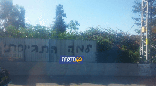 צילום: נתנאל אילוז סמוטריץ' לא קרא לסרבנות, אבל כולם קופצים. לשלטי "למה התגייסתי" של השמאל הם לא מתייחסים