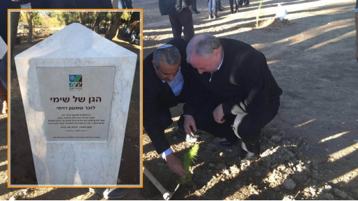צילום: נחנך "הגן של שימי" לזכרו של שמעון רוימי שנרצח בפיגוע הירי בתל אביב