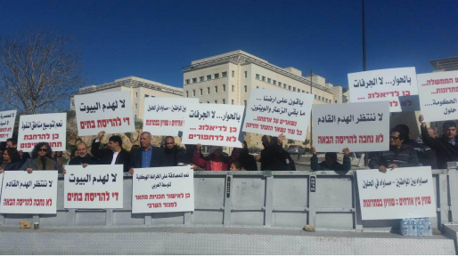 צילום: שלמה מור ערבים הפגינו מול משרד רוה"מ בדרישה שלא להרוס בתים שנבנו בניגוד לחוק