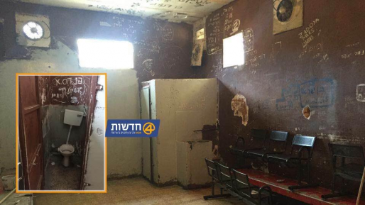 צילום: חדשות 0404 חשיפה: כך נראה תא המעצר של חיילי צה"ל. אב לחייל: "מזועזע"