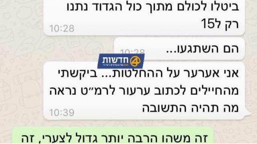 צילום: חדשות 0404 מחאת הזקנים: חיילים מאיימים בנפקדות החל ממחר
