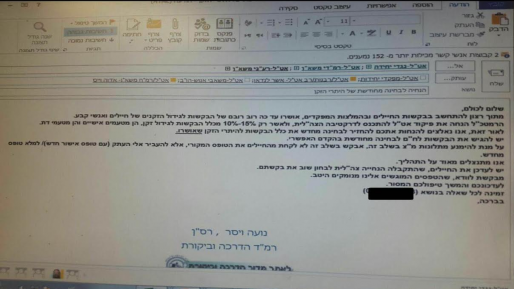 צילום: חדשות 0404 ראש מדור הדרכה: "הרמטכ"ל הנחה לאשר רק 10-15% מבקשות גידול הזקן"