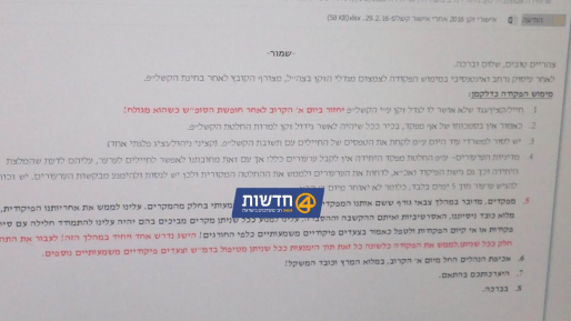 צילום: חדשות 0404 רס"ר בסיס למפקדים: אין טעם להגיש ערעור על זקנים – הכל יידחה