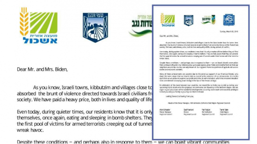 צילום: המועצות בעוטף ראשי המועצות בעוטף קראו לביידן להגיע לסיור ביישובים הקרובים לעזה