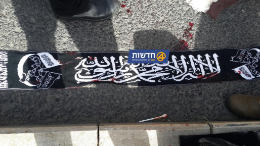 צילום: חדשות 0404 צעיף אסלאם קיצוני נמצא ברכב המחבלים שחוסלו בירושלים