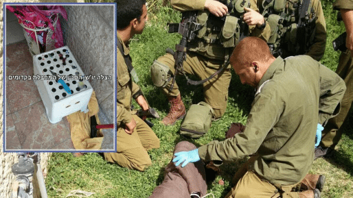 צילום: הצלה יו נעצרה מחבלת עם סכין בחצר בית בקדומים